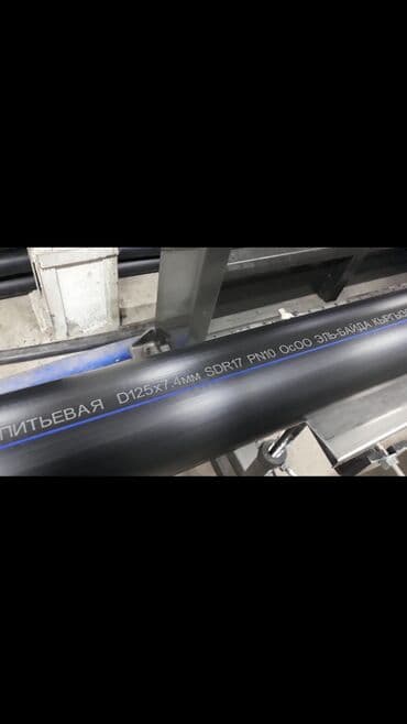 кресла кровать: Труба для водопровода Материал: Пластик — 12