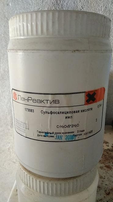 медный купорос бишкек цена: Сульфосалициловая кислота Лен реактив для лабораторий и — 2