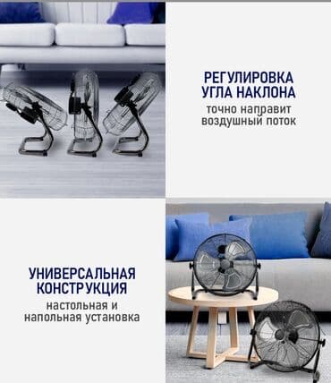 вентилятор охлаждения радиатора: Вентилятор Напольный, Лопастной — 3