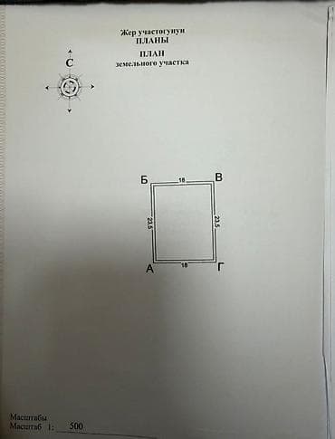 лесное: 4 соток, Красная книга — 2