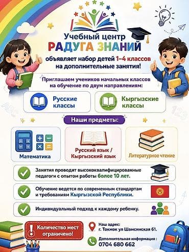 Обучение, курсы: Репетитор по математике — 1