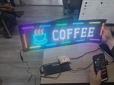 Жарнамалык жабдуулар: Гибкие программируемые LED-вывески для бизнеса - Тип: полноцветный — 1
