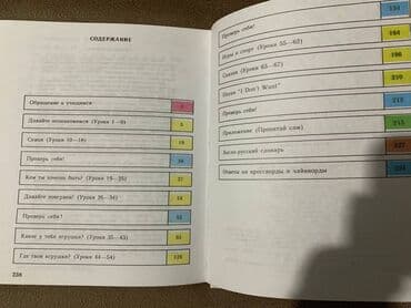 книга английский язык: Учебники английского языка: 2-й класс, 8-9 классы, 9-10 — 5