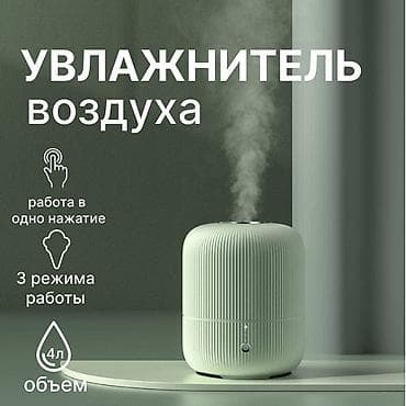 Техника жана электроника: Аба нымдагыч Үстөл үчүн, Сенсордук башкаруу — 3