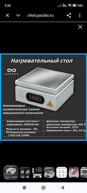 поверочная плита: Нагревательный стол,200x200mm, плита из авиационного алюминия — 1