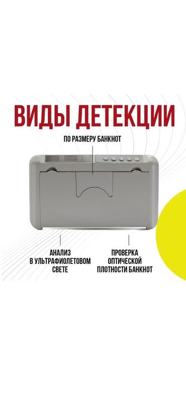 документ сканеры для проекторов презентеры: Счетчик банкнот портативный. В комплекте сумка-чехол, пересчитывает — 2