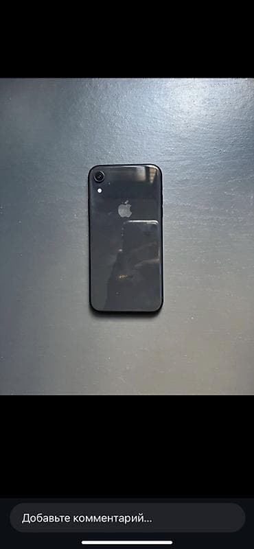 IPhone Xr, Черный, Коробка