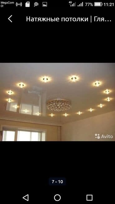 оценка дома: Натяжной потолок Глянцевое, Матовое, 3D потолки — 6