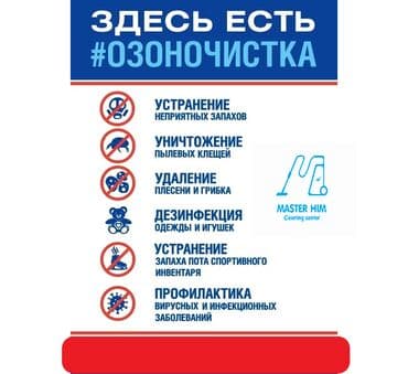 какой бизнес можно открыть в бишкеке 2024: Продаю аппарат по озонированию (обеззараживанию) жилых/нежилых — 1