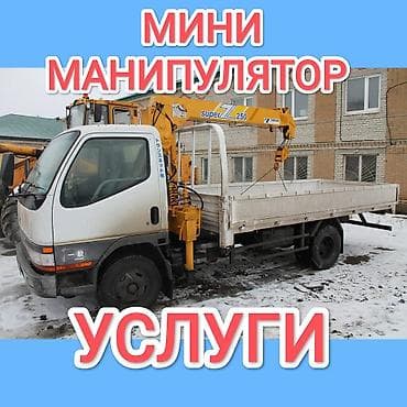 водиной генератор: Стрела 8 м, 2 т, Борт 3500 кг — 1