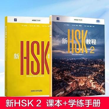 Китептер: NEW HSK! Оригинальные! Учебники и рабочие тетради серии New HSK Course — 4
