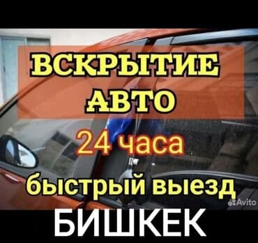 теплый пол электрический цена за м2 бишкек: Аварийное вскрытие замков 
вскрытие замков 
вскрытие — 2