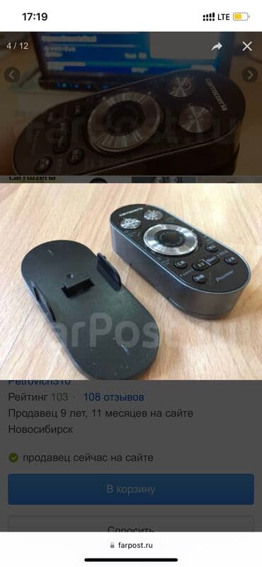 Смарт-часы: Куплю! Куплю ! Куплю!!!!
Пульт от автомагнитолы pioneer — 1