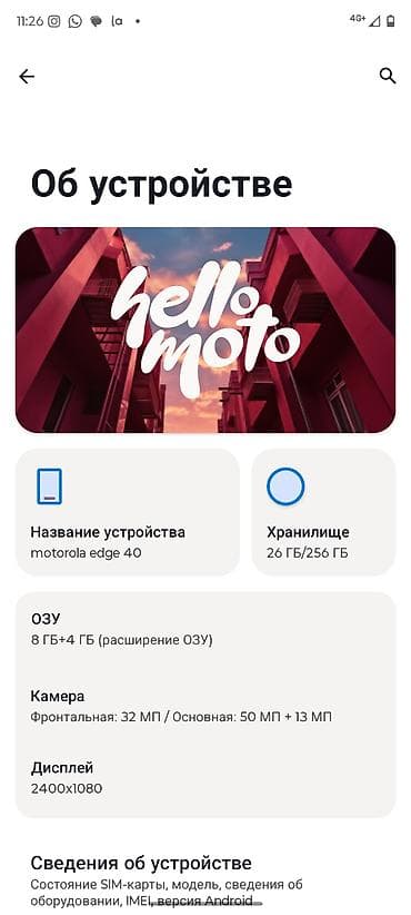 mate 30 pro: Motorola Edge 40, 256 ГБ, цвет - Черный — 3