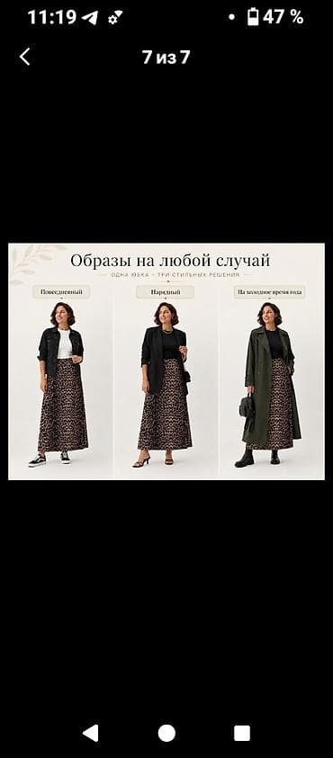 Личные вещи: Юбка, Макси, Трикотаж, Высокая талия — 8