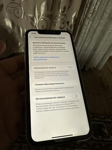 bluetooth keyboard: IPhone Xr, 128 ГБ, Белый, 75 % — 4