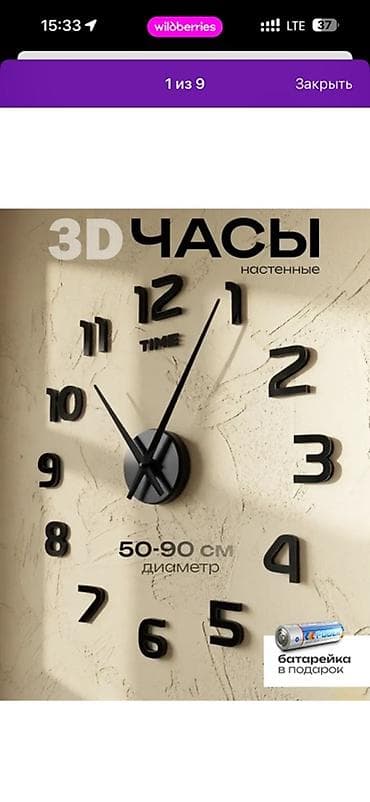 Үй сааты: 3D настенные часы с объёмными цифрами 1 метр Доставка Часы — 2