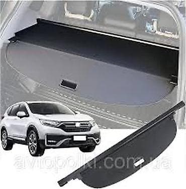 трос буксир: Honda, Новый — 2