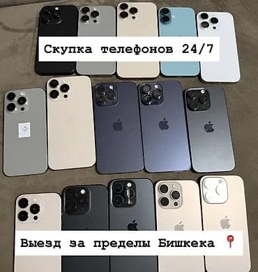 разблокировка iphone: IPhone 14 Pro — 1