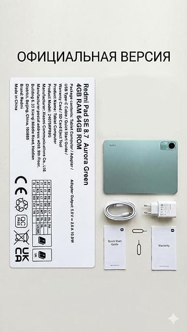 oneplus ace: Планшет, Redmi, память 64 ГБ, 8" - 9", Wi-Fi, Новый, Классический цвет - Зеленый — 2