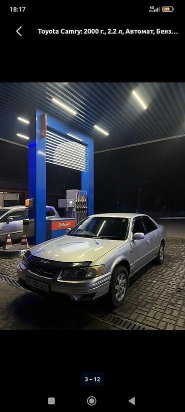5d mark: Toyota Camry: 2000 г., 2.2 л, Автомат, Бензин, Седан — 7