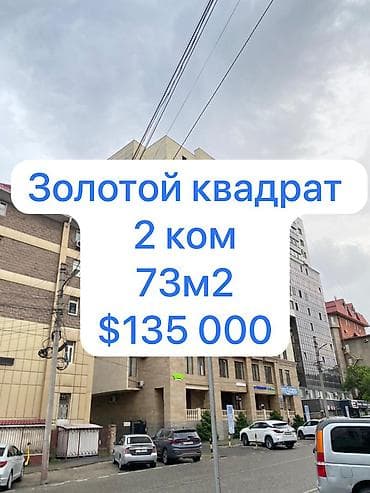 квартиры в центре города: 2 комнаты, 75 м², Элитка, 3 этаж, Евроремонт — 1