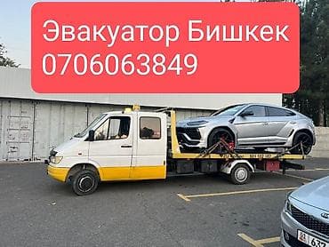 С лебедкой, С манипулятором, С ломаной платформой