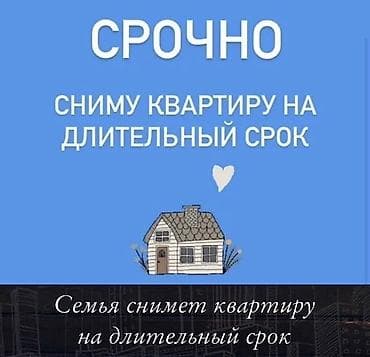 Батирди ижарага алам: 🚨СНИМЕМ КВАРТИРУ 1 комнатную или же гостиничного типа(ванная — 1