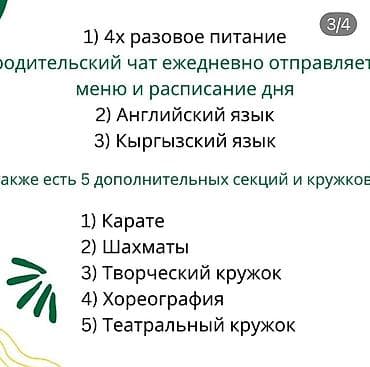 детский сад с видеонаблюдением бишкек: Здоровый садик — всё лучшее детям! Адрес: пер. Сумской, 11 Время — 2