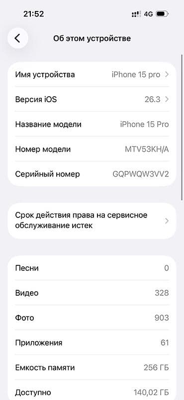 mi band 10: IPhone 15 Pro, 256 ГБ, 90 % — 1