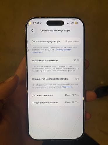 pulse 3d: IPhone 16 Pro, Б/у, 256 ГБ, White Titanium, Чехол, 93 % — 5