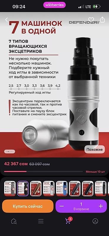 сьемный тонер: Продаю свой новый Аппарат DEFENDER ruby для перманентного макияжа и — 4