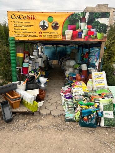 цветочница: Большой ассортимент, Цветочных горшков, почвы, семян газона и многое — 3