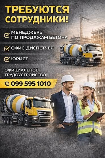 Диспетчеры: Требуется Диспетчер Официальное трудоустройство — 1