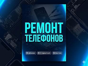 Ремонт телефонов - Профессиональное восстановление смартфонов: замена