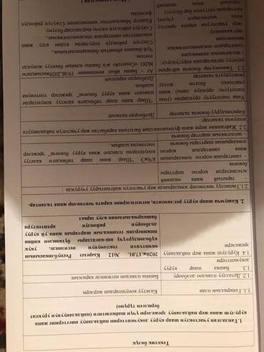 однокомнатная квартира бишкек снять: Для строительства, Красная книга — 3