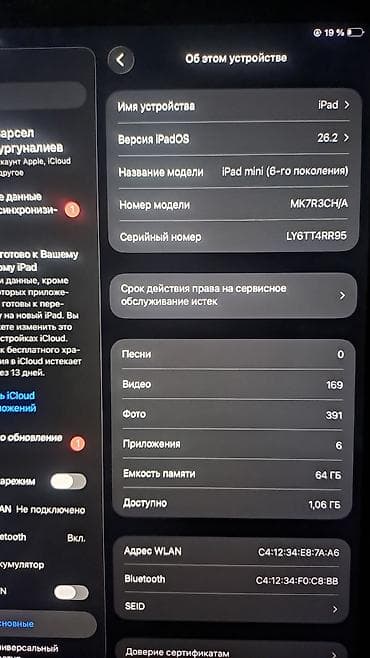 Планшеты: Apple iPad mini (6‑го поколения) с Пубг аккаунт 73ур ледник 4 - — 4
