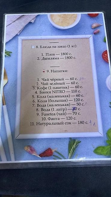 обучение сварки аргоном: В кафе "СИРЕНЬ" требуется повара . На сезон, Иссык Куль. Чолпон Ата — 1