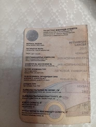 Mitsubishi Lancer: 2003 г., 2 л, Бензин, Универсал