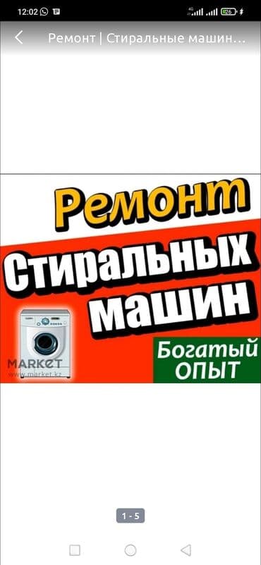 редми нот 7 телефон: Ремонт стиральных машин любой модели выезд на дом любой модели любой — 1