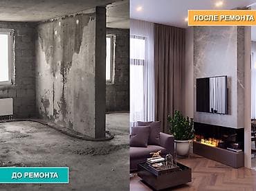 Ремонт под ключ: Ремонт под ключ | Офисы, Квартиры, Дома Больше 6 лет опыта — 2