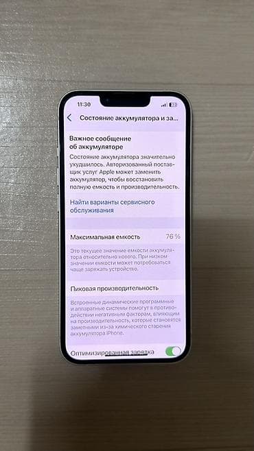 air m2: IPhone 13, 128 ГБ, Белый, Защитное стекло — 8
