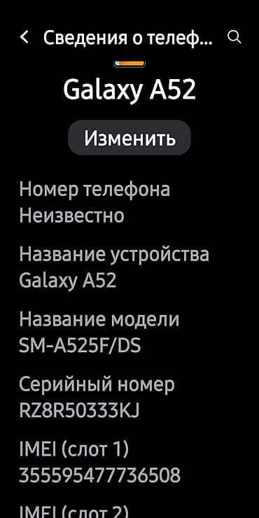 google pixel watch 2: Samsung Galaxy A52, Б/у, цвет - Черный, 2 SIM — 4