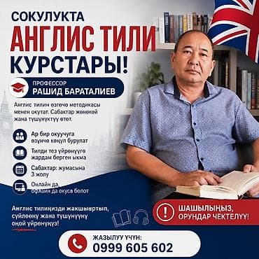 take off with english: Курсы английского языка, Онлайн — 1
