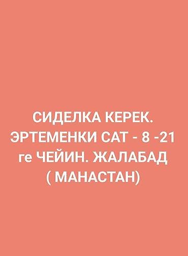 ищу работу отель: Требуется Сиделка, График: Шестидневка, Полный рабочий день — 6