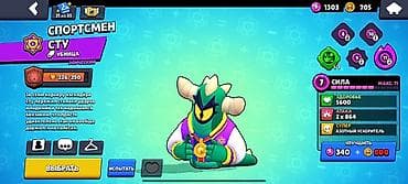 задаю: Brawl Stars — игровой аккаунт Основное: - Кубки: 19 743 - Уровень — 8