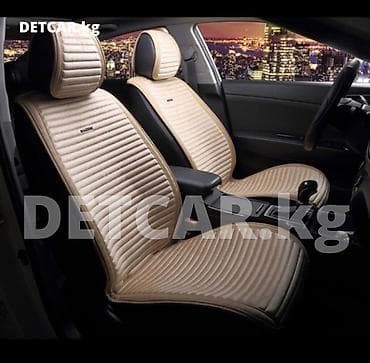 Транспорт: Накидки Автонакидки универсальные В наличии широкий ассортимент — 1