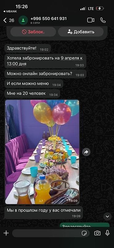 корпоративные: Организация мероприятий | Оформление мероприятий — 1