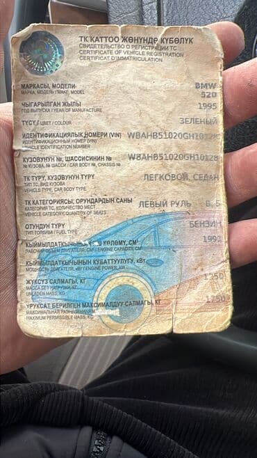 сколько стоит мотоцикл муравей: BMW 5 series: 1995 г., 2 л, Механика, Бензин, Седан — 4