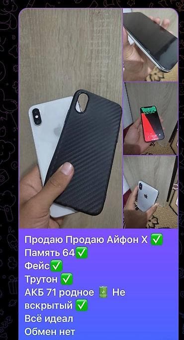 стоимость айфон 5: IPhone X, 64 ГБ, Серебристый, Чехол, 72 % — 3